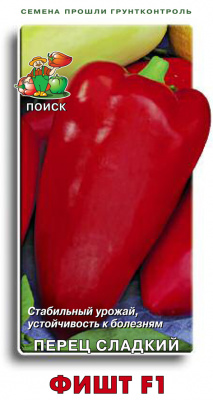 Перец сладкий Фишт