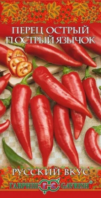 1Перец острый Острый Язычок