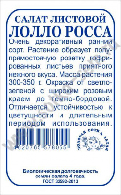 лолло Росса