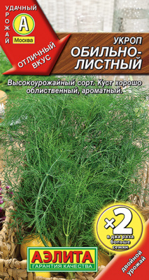Укроп Обильнолистный_ЦП х2