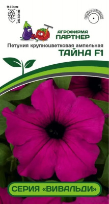 Петуния тайна