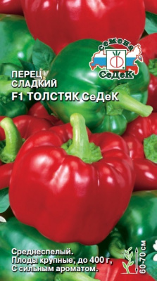 perets_tolstyak_sedek_f1