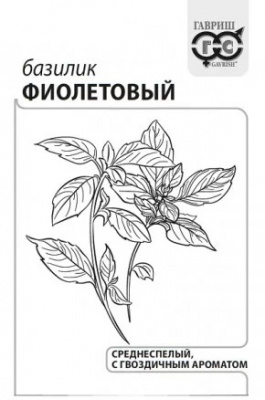 Базилик Фиолетовый бп