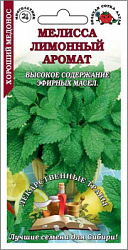 Мелисса лимонный аромат