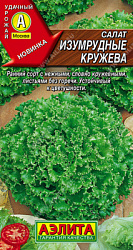 Салат Изумрудные кружева