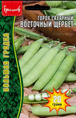 Горох Восточный Щербет