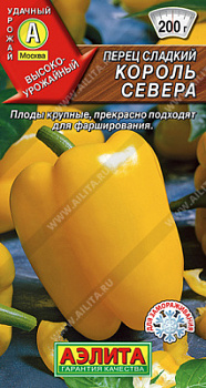 Перец сладкий Король севера