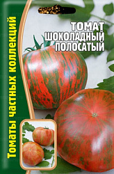 Томат шоколадный полосатый