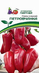 Перец Петровчанка