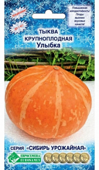 Улыбка