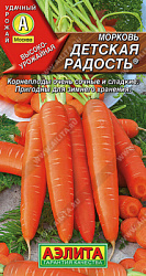 Морковь Детская радость