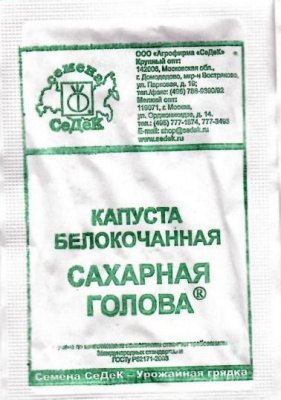Сах голова