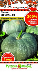 Тыква Лечебная