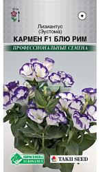 Эустома Кармен Блю Рим