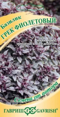 Базилик Грек Фиолетовый