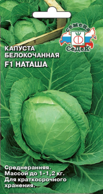 kapusta_natasha_f1