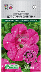 Петуния многоцветковая Дот Стар Дип Пинк