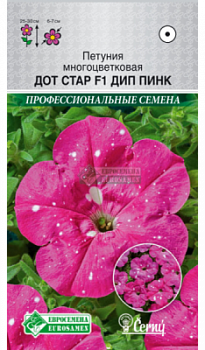 Петуния многоцветковая Дот Стар Дип Пинк
