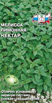 melissa_limonnaya_nektar