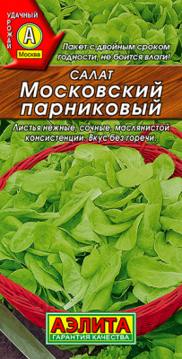 Салат Московский парниковый листовой_ЦП