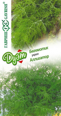 Укроп Аллигатор+Бегемотик