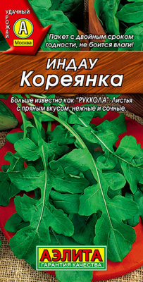 Индау (руккола) Кореянка_ЦП