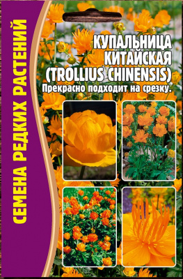 Купальница китайская