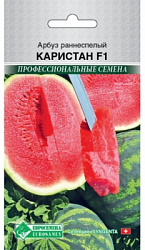 Арбуз Каристан
