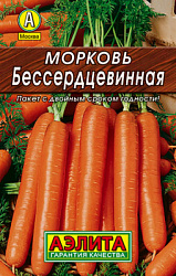 Морковь Бессердцевинная_Лидер