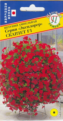 Петуния Эксплорер скарлет