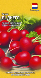 Редис Диего