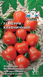 tomat_cherri_klubnichnyy_f1