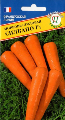 Морковь силвано