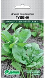 Шпинат Гудвин