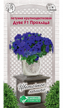 Петуния Дуве Прохлада