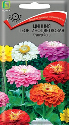 Цинния георгиноцветковая Супер йога