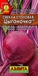Свекла столовая Цыганочка_ЦП