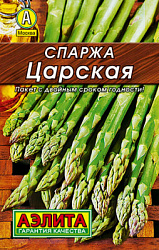 Спаржа Царская_Лидер