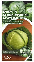 капуста краутман