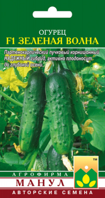 Зеленая волна