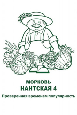 morkov_nantskaya_chb_paket
