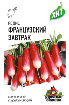 Редис Французский завтрак хит