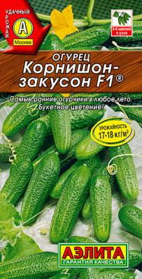 Огурец Корнишон-закусон F1_ЦП