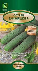 ogurec_bliznyahski