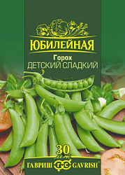 Горох Детский сладкий Юбилейный