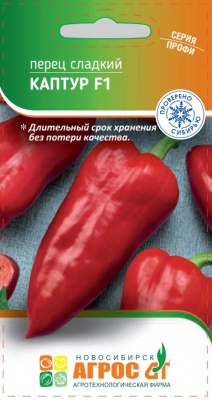 перец каптур