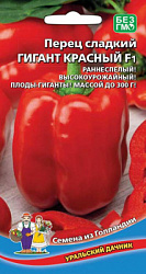 perec-sladkiy-gigant-krasnyy-f1