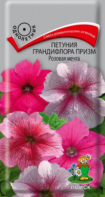 Петуния грандифлора призм Розовая мечта