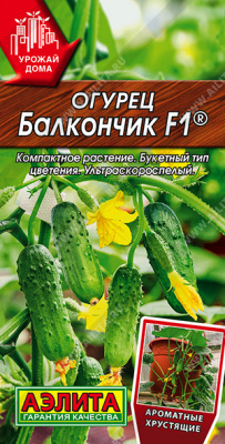Огурец Балкончик