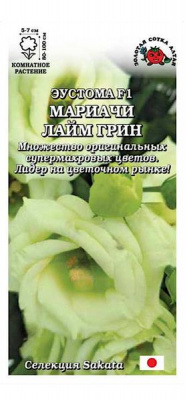 Лайм грин